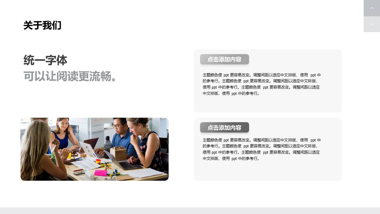 公司介绍 (21).pptx